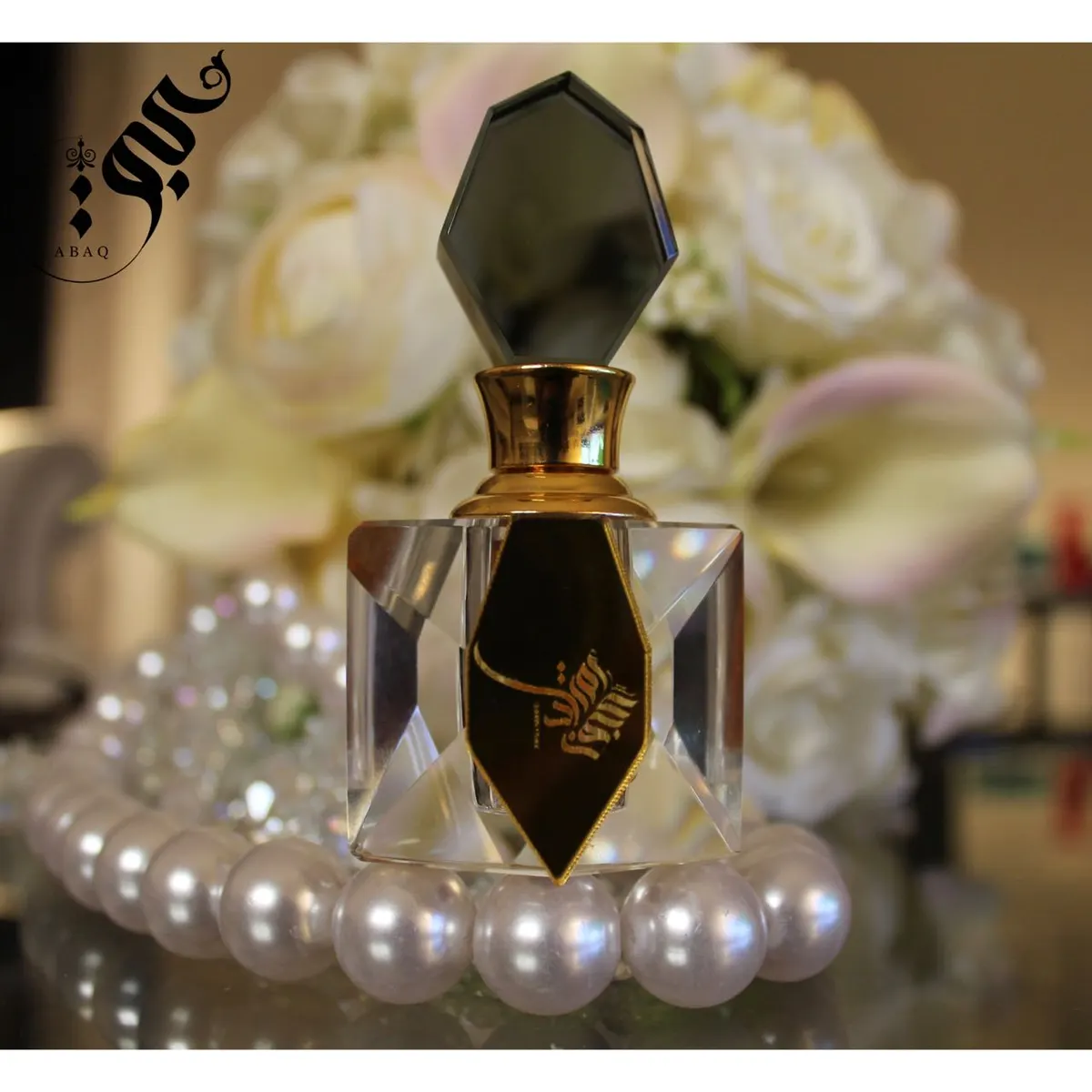 "عبق" لجميع أنواع العطور ومستحضرات التجميل الطبيعية!