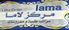 عرض خاص.. هدية لكل مشتري بـ «مركز لاما» مراتب رويال اورثوبيدك بالقطيف