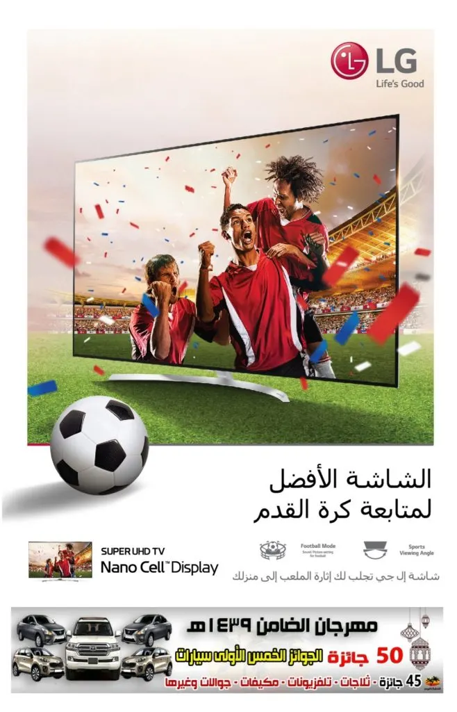 5 سيارات جوائز كبرى في «مهرجان شركة الضامن» و 45 جائزة أخرى للعام 1439هـ