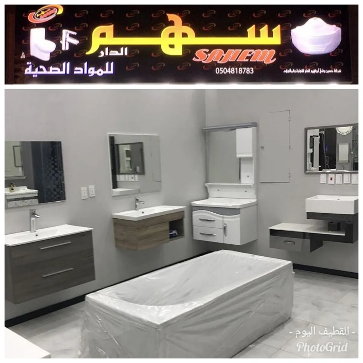 جديد عروض «سهم الدار» للمواد الصحية في شهر رمضان