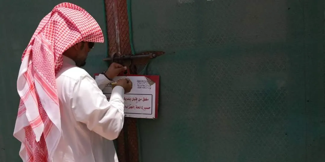 بلدية القطيف تتلف 95 كيلو مواد غذائية مخالفة وتتفقد 276 محلاً