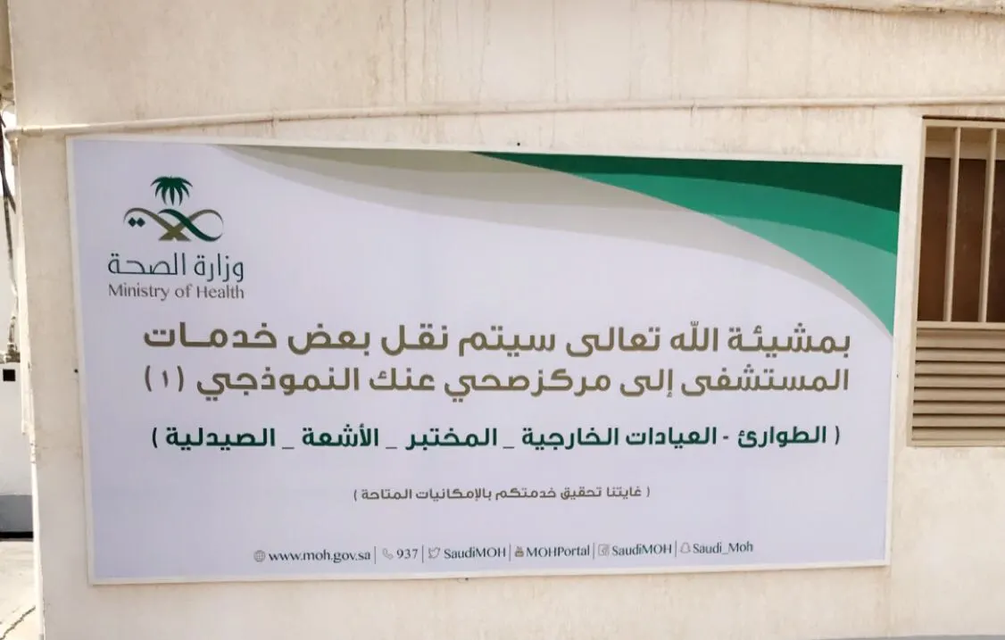 في القطيف: سيارة إسعاف تنقل حالة طارئة لمستشفى مغلق.. والمواطنة في ذمة الله