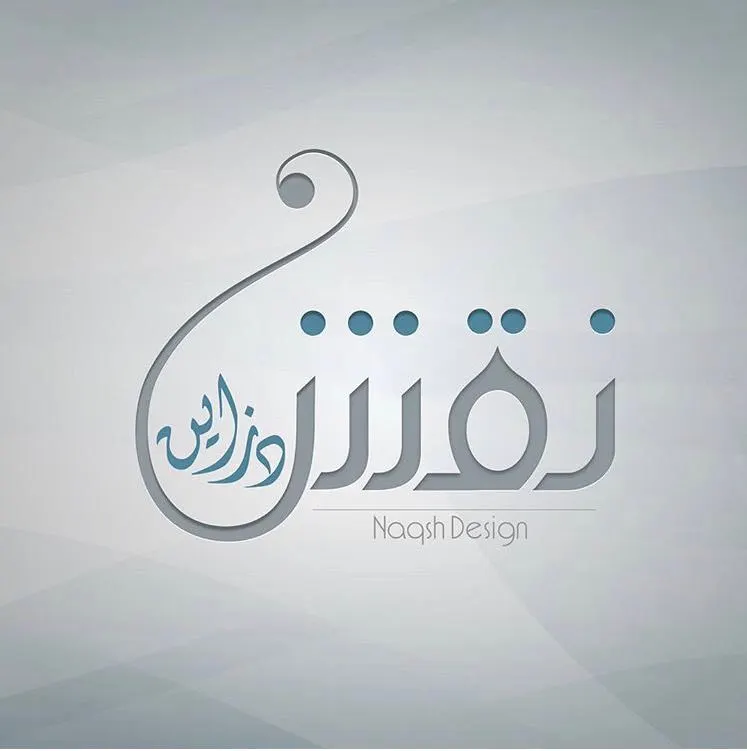 نقش ديزاين للتصميم الجرافيكي