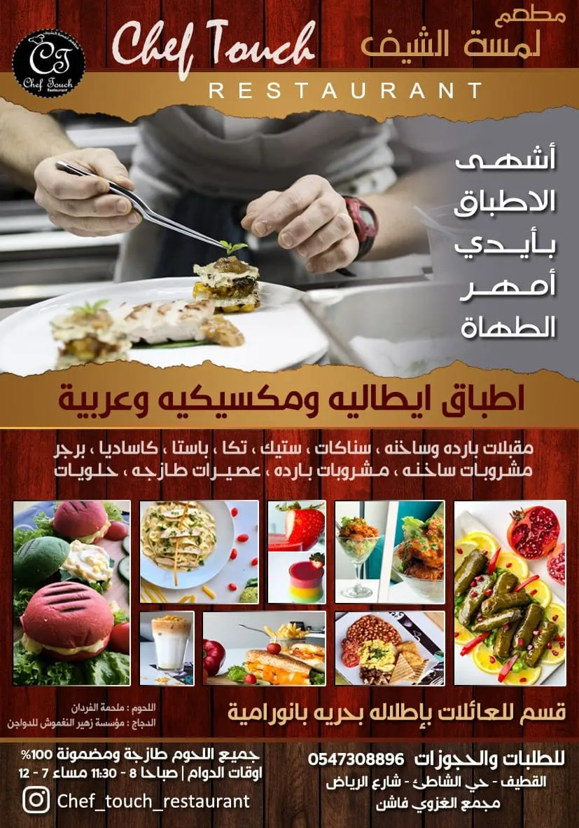 باطلالة بحرية بانورامية.. مطعم لمسة الشيف يقدم اشهى الاطباق الايطاليه والمكسيكيه والعربيه