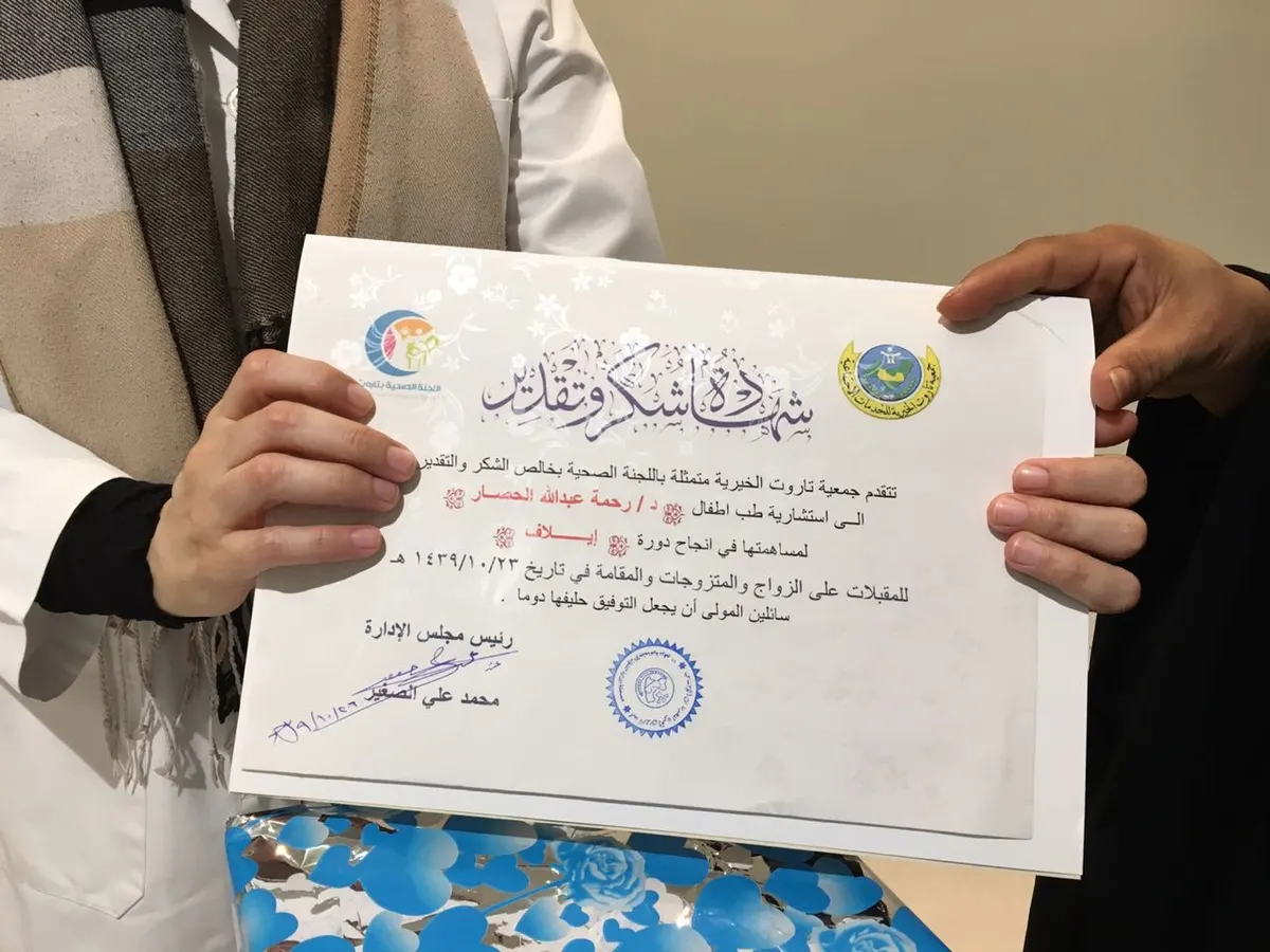 في «رحلة الزواج».. الحصار تثقف سيدات إيلاف تاروت صحيًا