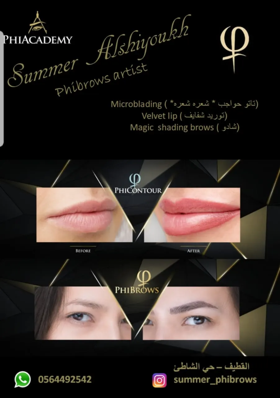خصم خاص على تاتو الحواجب بتقنية شعره شعره وتوريد الشفايف مع خبيرة المايكروبليدنج الشيوخ