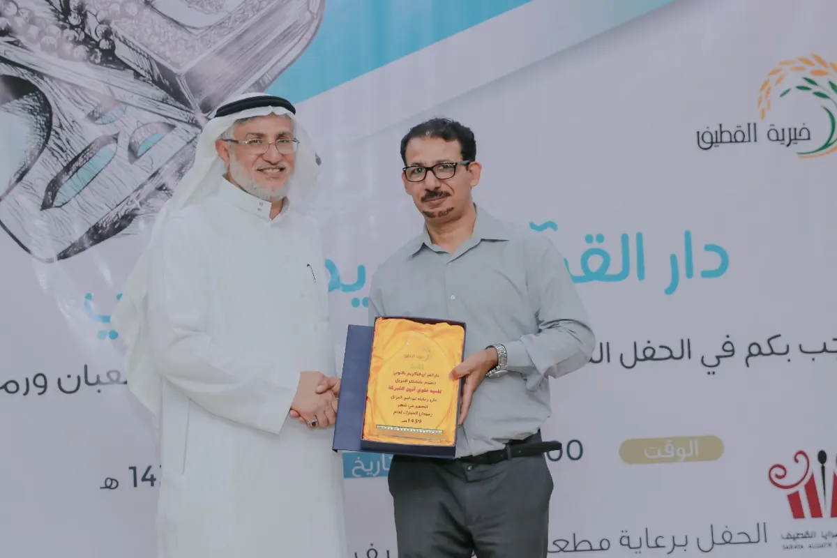التوبي.. معلمو القرآن وطلابه وداعموه على منصة التكريم