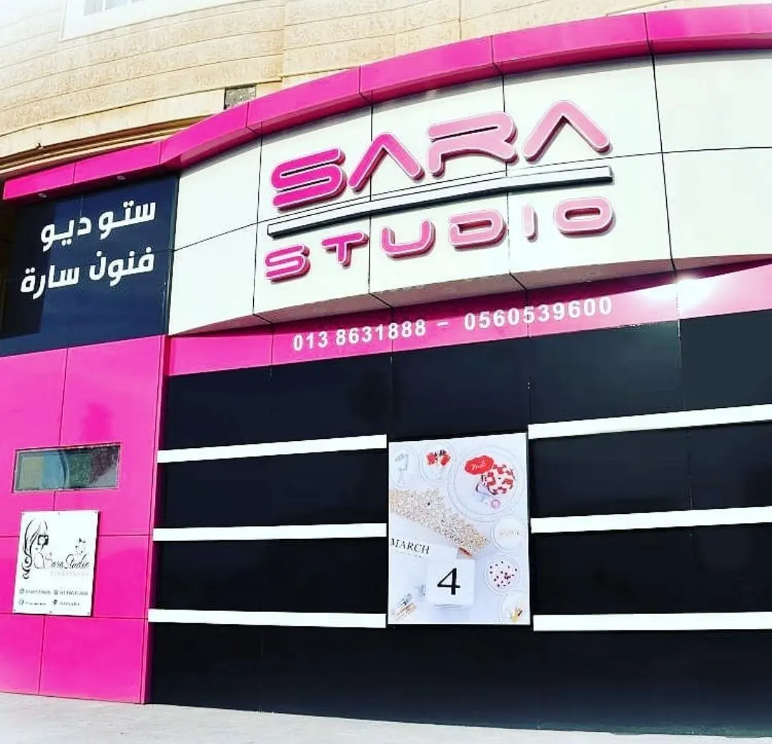 خصم 10% لدى ستوديو فنون سارة والبوم مجانًا لكل عروس