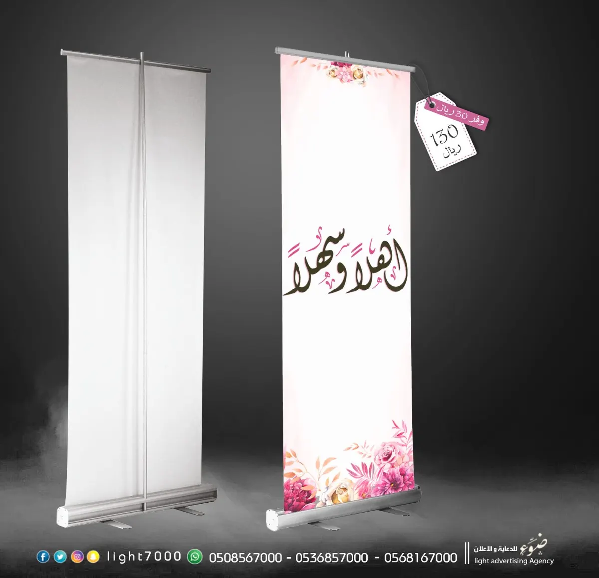 عروض منتصف العام لوكالة ضوء للدعاية والأعلان ...