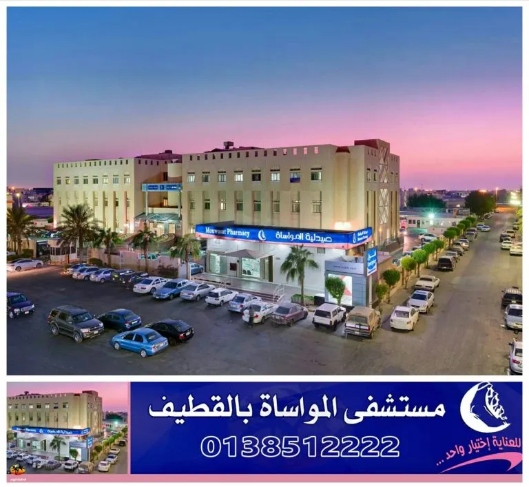 «الحج ومرضى السكري» حملة تثقيفية بمواساة القطيف عن الحج