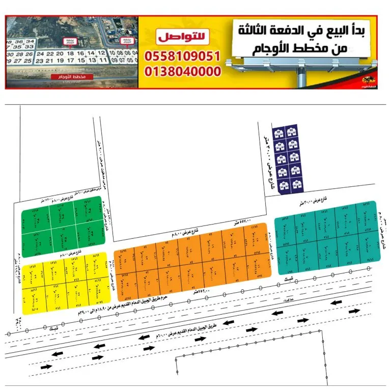 بدأ البيع في الدفعة الثالثة من «مخطط الأوجام» بمحافظة القطيف