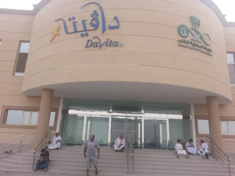 مراجعو «غسيل الكلى»: الخدمات متدنية والمعاملة دون المستوى