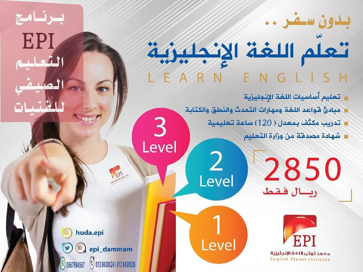 بدون سفر تعلمي اللغة الإنجليزية مع معهد كوكب اللغة الإنجليزية