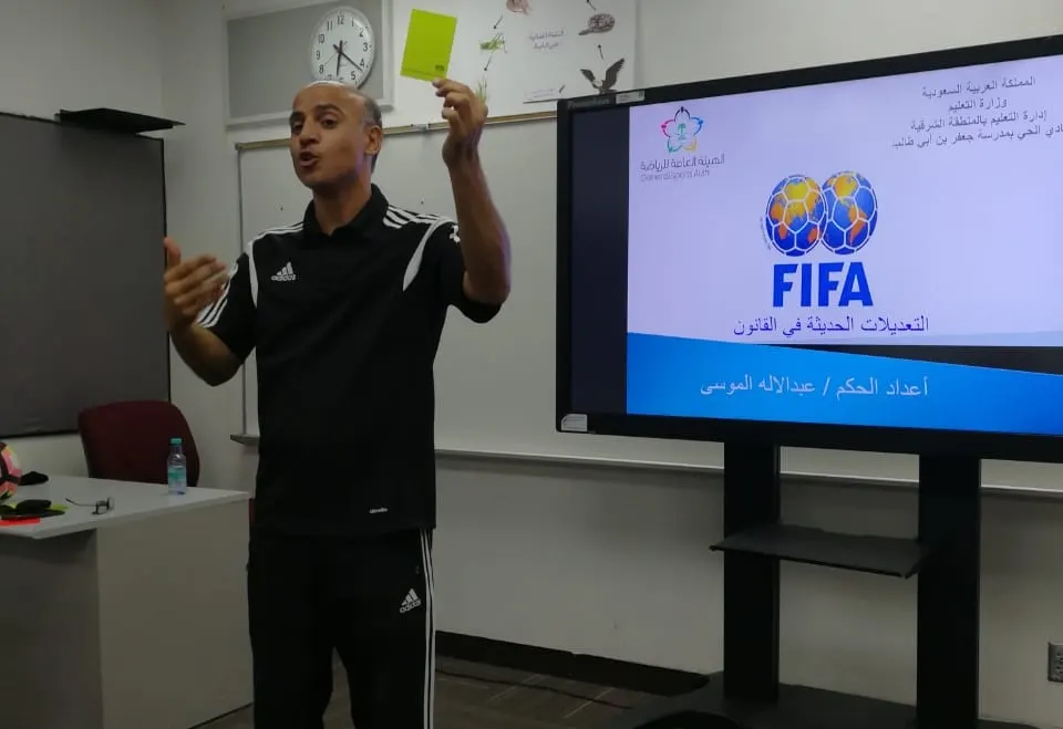 الموسى: الفيفا عالجت حالات مؤثرة يصعب الاتفاق عليها