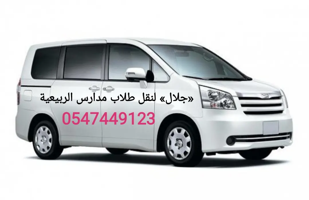«جلال» لنقل طلاب مدارس الربيعية