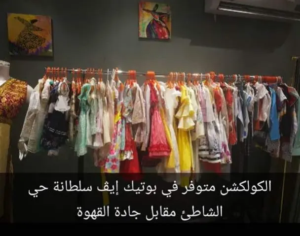 أقوى عروض وتخفيضات بوتيك وردة الطفل.. الكولكشن متوفر بمعرض ايف سلطانة