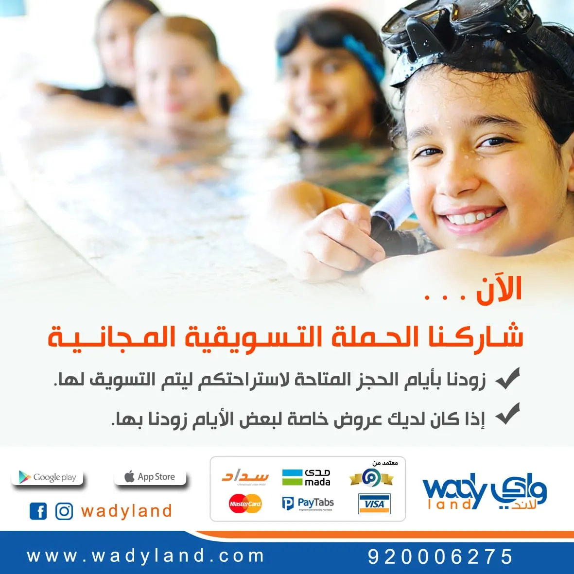 استمتع بالصيف قبل لا ينتهي