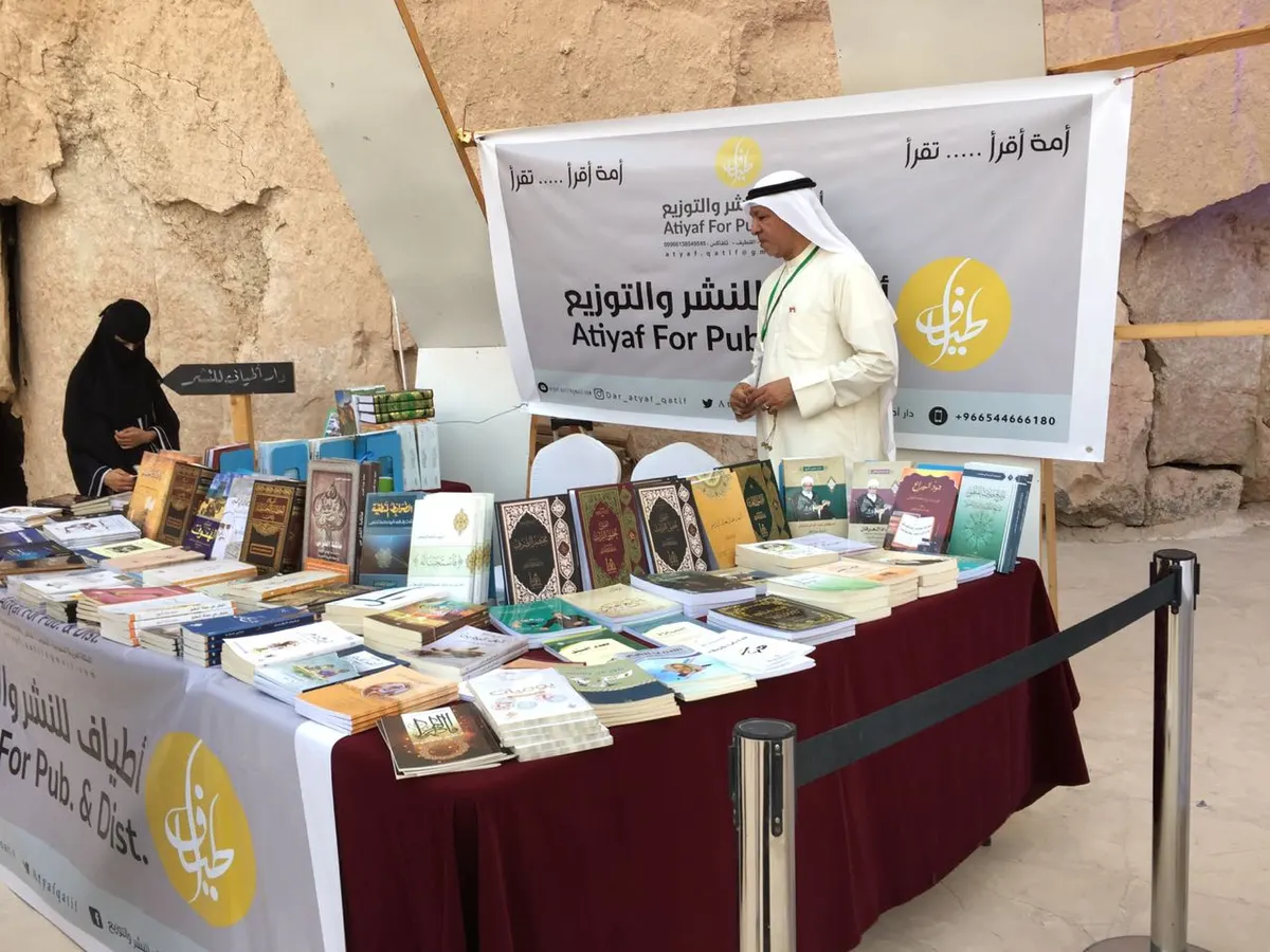 الأحساء تحتضن القطيف بـ4 مؤلفين و120 إصدارًا لأطياف