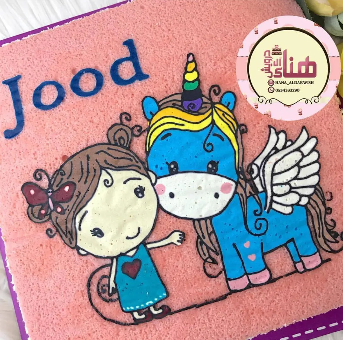 القطيف.. آل درويش تحول الكعك إلى لوحات فنية