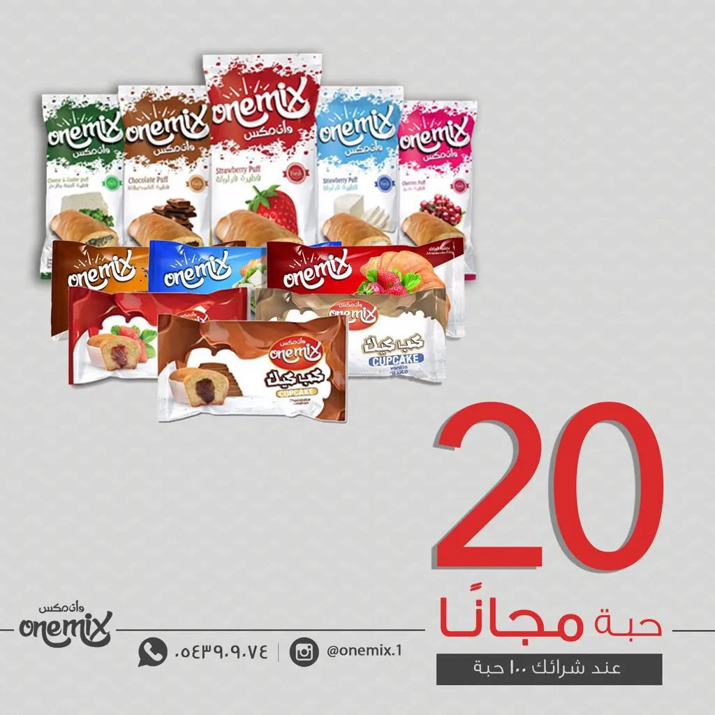 عروض «مخابز وان مكس» لكل موسم عاشوراء الحرام