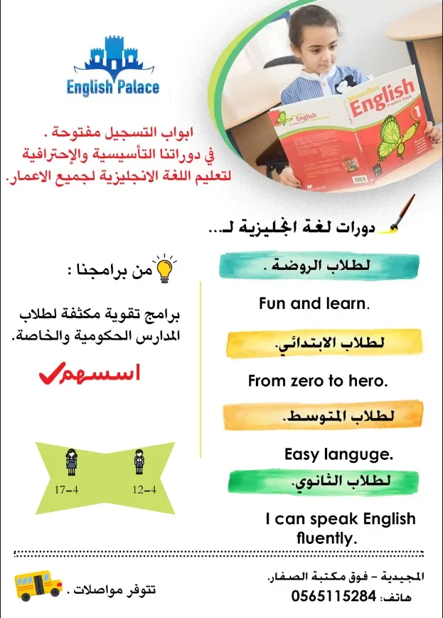 بدأ التسجيل في برامج اللغة الأنجليزية المكثفة التأسيسية والاحترافية