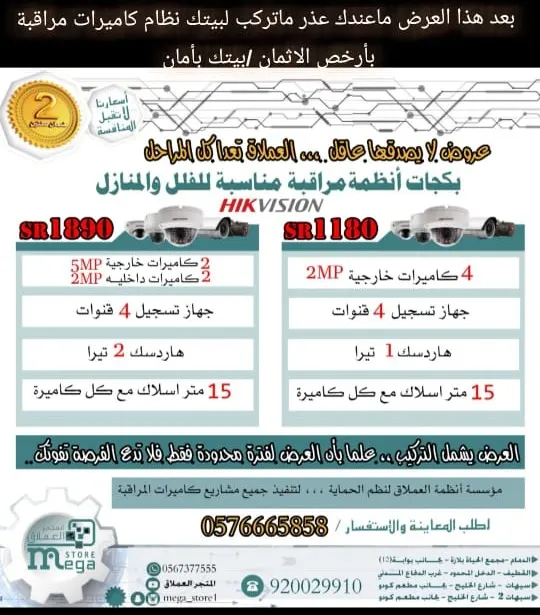 معقوله بعدك تنتظر.. خلاص ماعندك عذر .. الآن مع عروووض العملاق