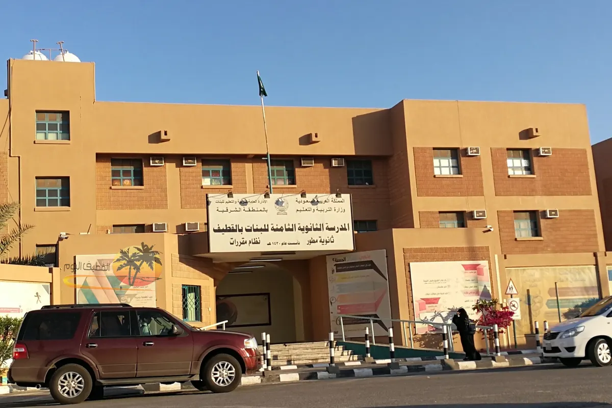 بالأسماء.. تكليف 15 قائدة و 33 وكيلة لمدارس القطيف