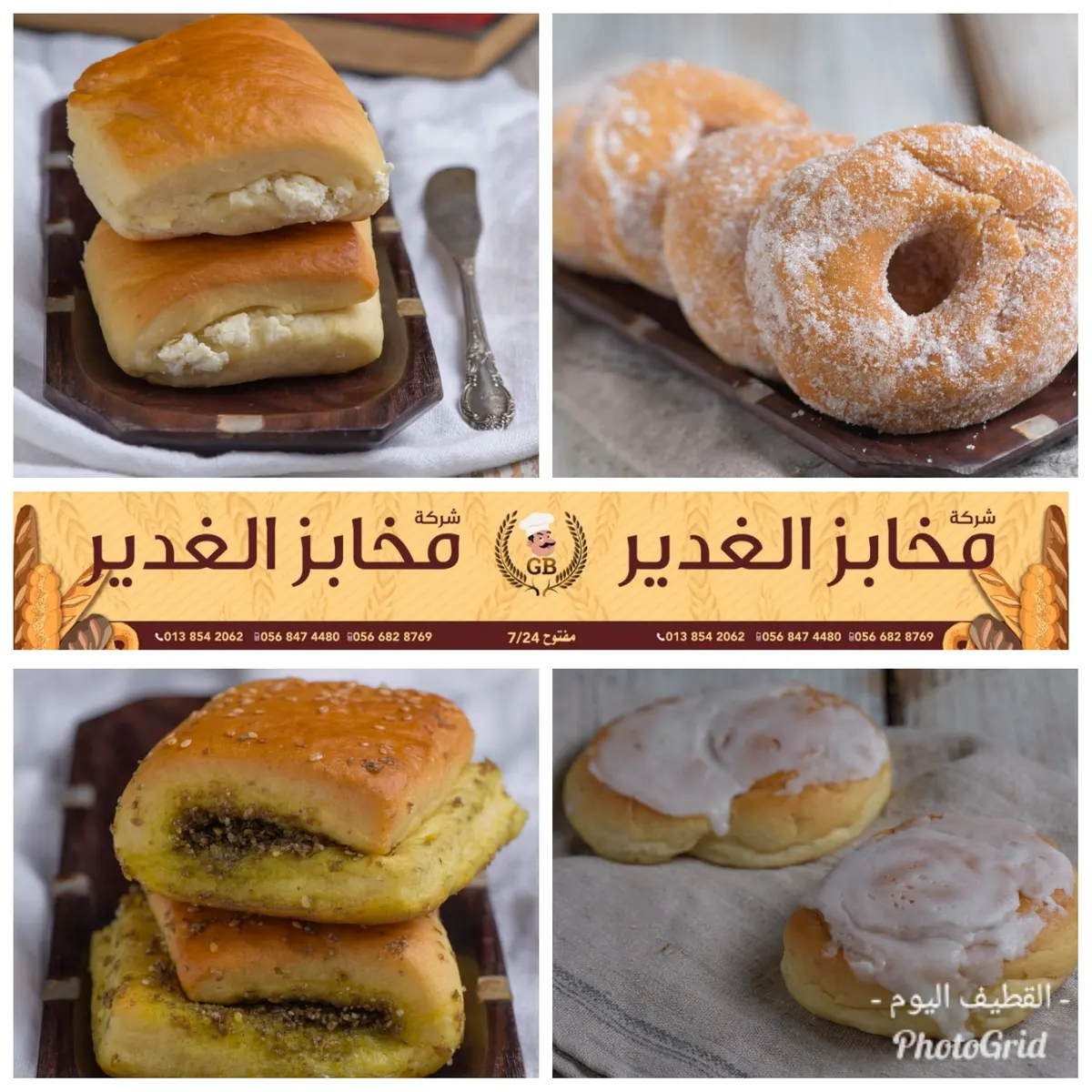 خصم 50% في «مخابز الغدير» للمآتم والمدارس في شهر محرم 1440هـ