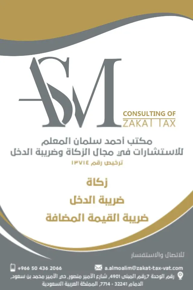 سارع بالتسجيل في ضريبة القيمة المضافة قبل إنتهاء الموعد النظامي للتسجيل