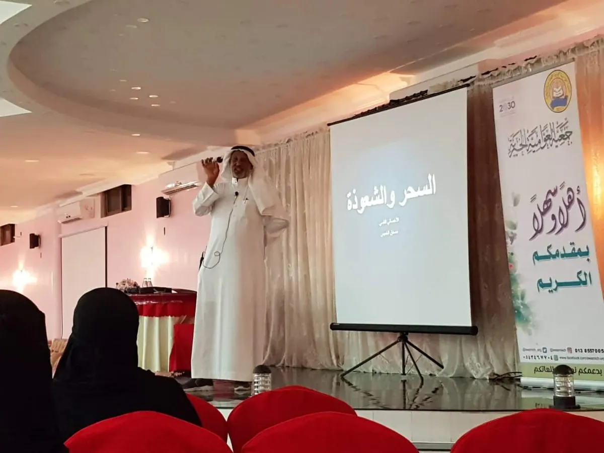 «السحر» يستقطب 79 رجلًا وسيدة في العوامية.. والخميس: تغير الصوت لا دخل له بالجن