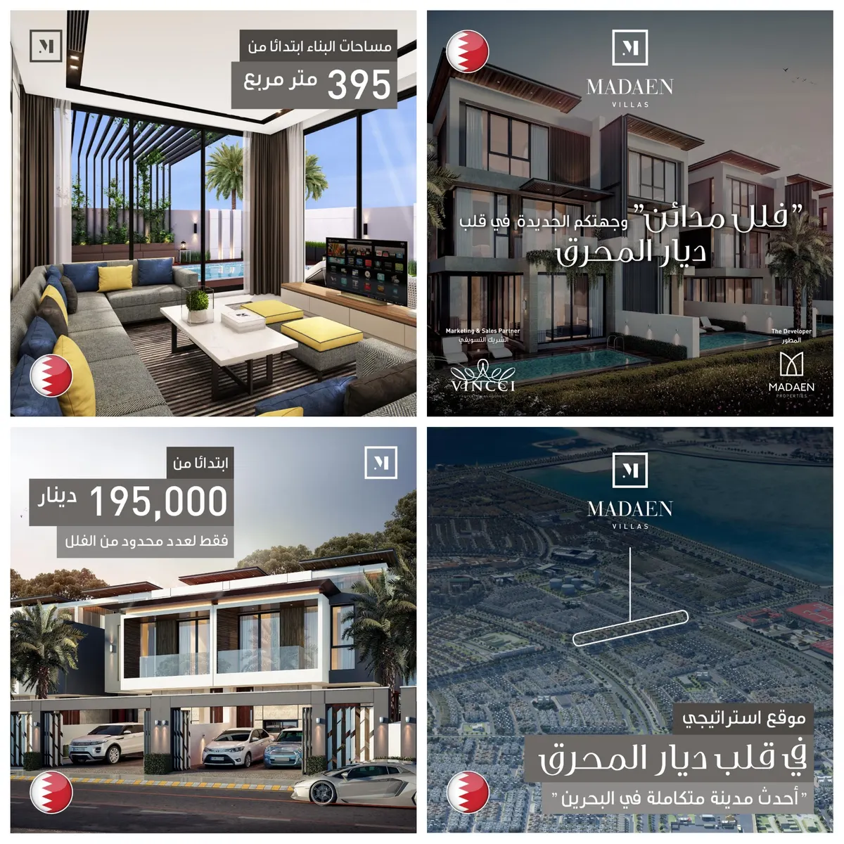 فرصة عقارية استثمارية : فلل مدائن وجهتكم الجديدة ديار المحرق