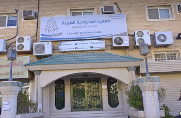 خيرية الجارودية تطلق برنامج «أضحية العيد»