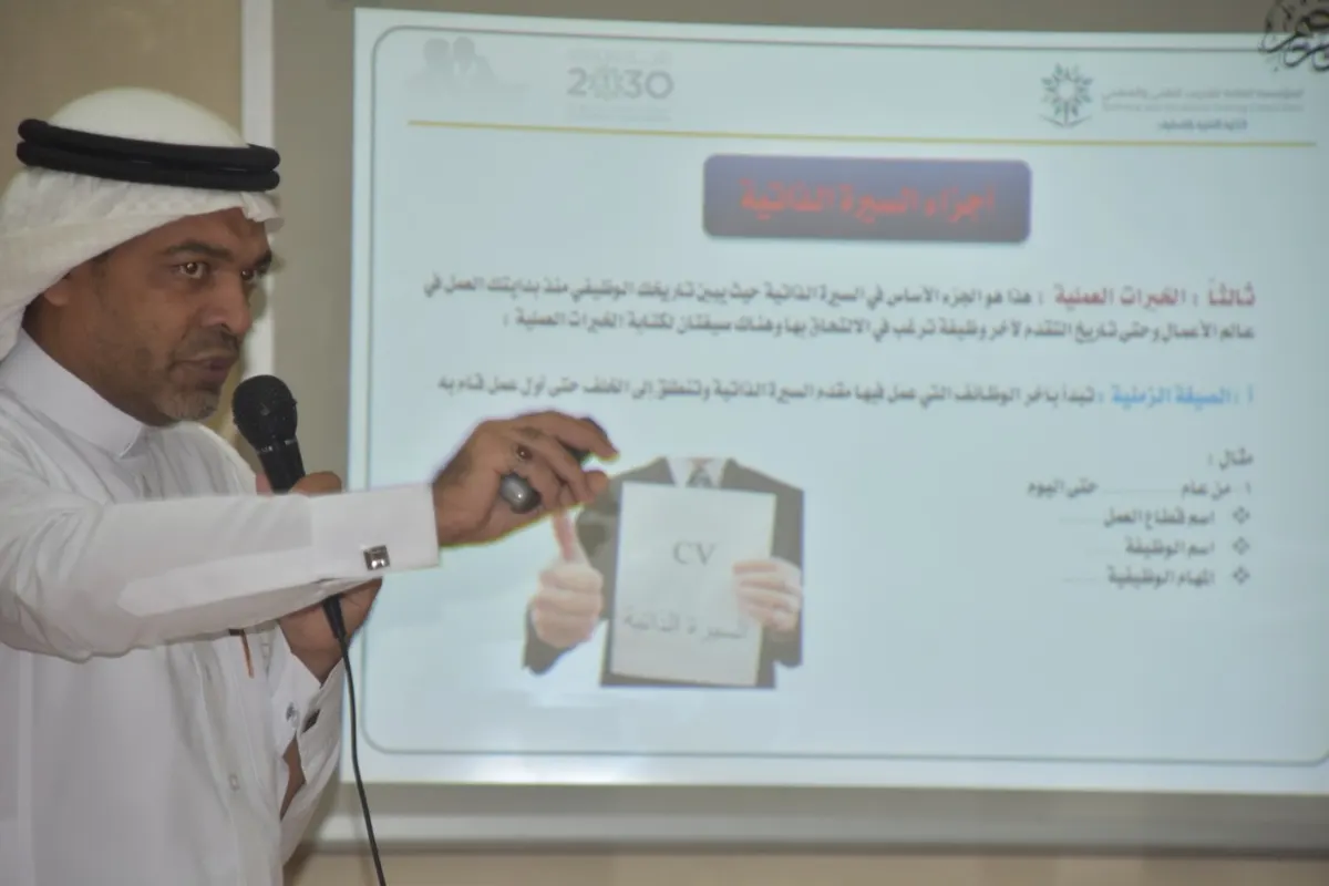 القطيف.. القطري يعرّف 90 متدربًا كيفية بناء السيرة