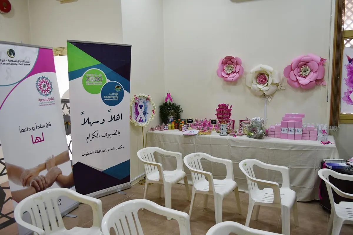 «جمعية السرطان» ترفع الوعي الثقافي بالمرض لـ سيدات «عمل القطيف»