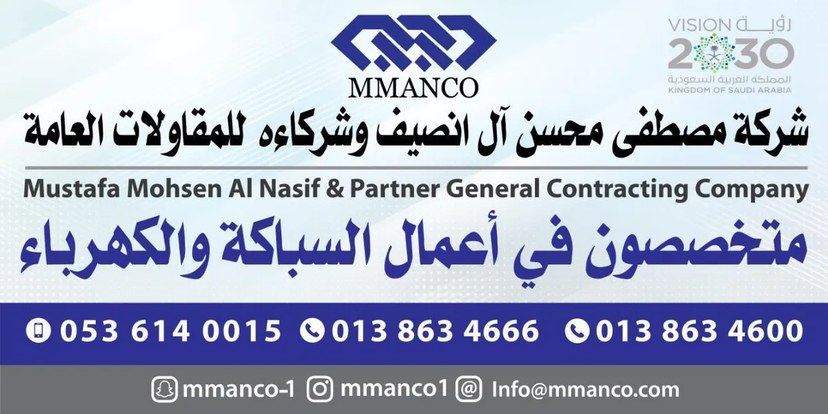 احجز موعدك الآن.. «شركة ممانكو للمقاولات» مختصون في خدمات أعمال الكهرباء والسباكة