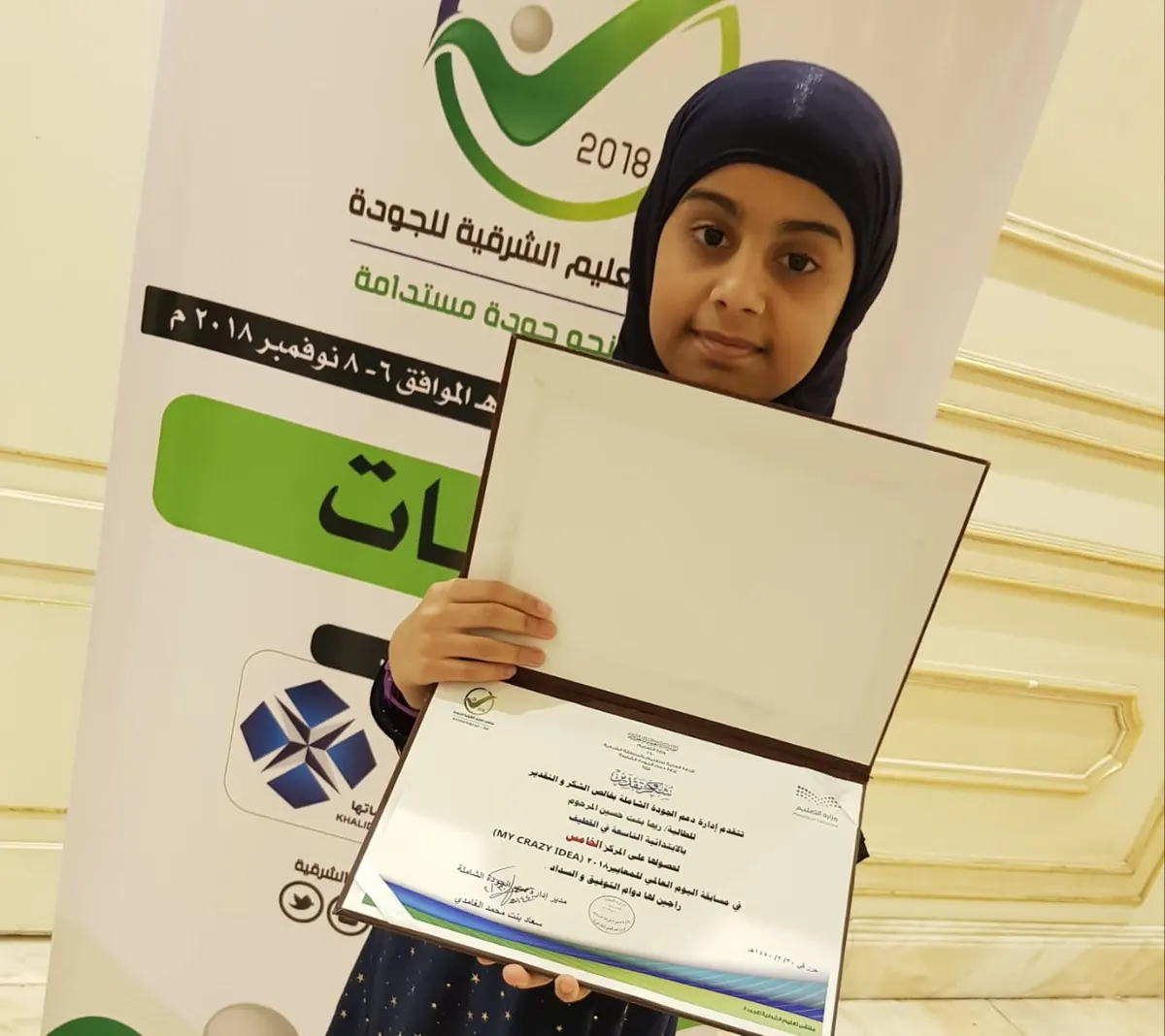 الربيعية: جاءت خامسًا بين 400 متنافس.. المرحوم أصغر متسابقة في «فكرتي المجنونة»