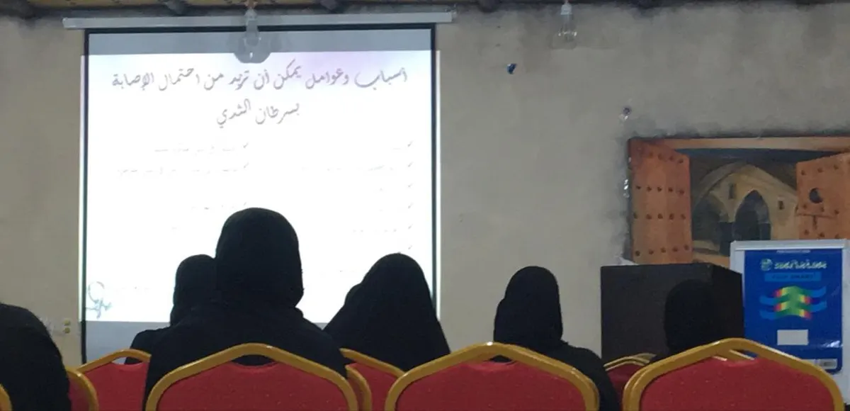 تنمية التوبي لـ22 سيدة: فحصكِ الآن أمان واطمئنان