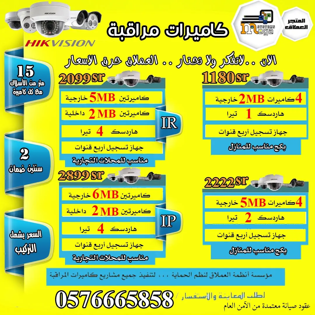 خلاص ما عندك عذر.. ترى العملاق حرق السعر بأقوى عروض الكاميرات
