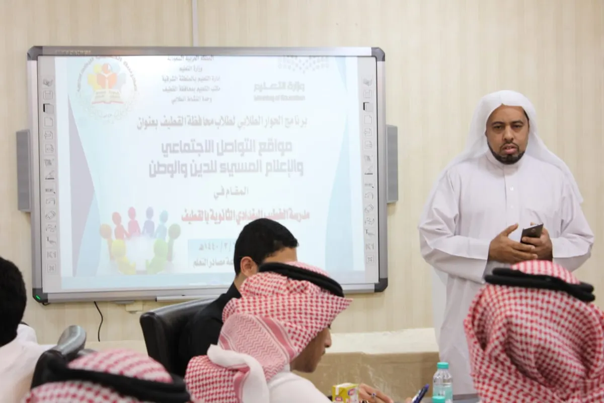 الإعلام المسيء للدين والوطن يجمع 40 طالبًا في القطيف