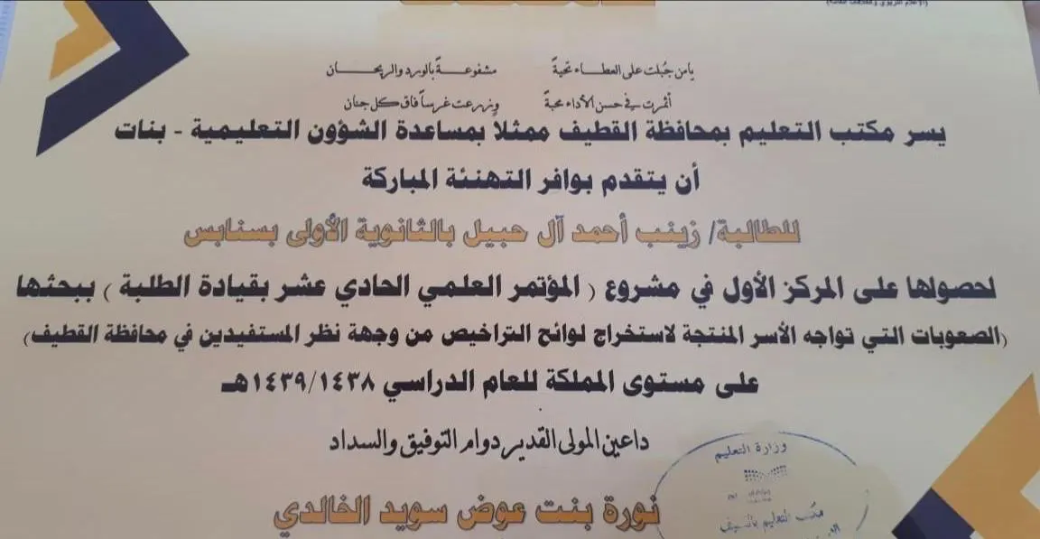 سنابس.. تجربة في نادٍ رياضي خلقت فكرتها.. «الأسر المنتجة» تتوج آل حبيل «أولًا» في المملكة