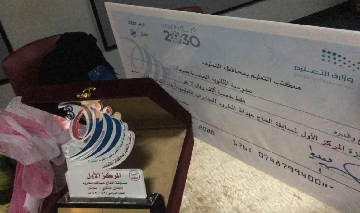 القطيف.. الفهيد تُكرم الفائزات في مسابقة المطرود «مبادرتي تتألق»
