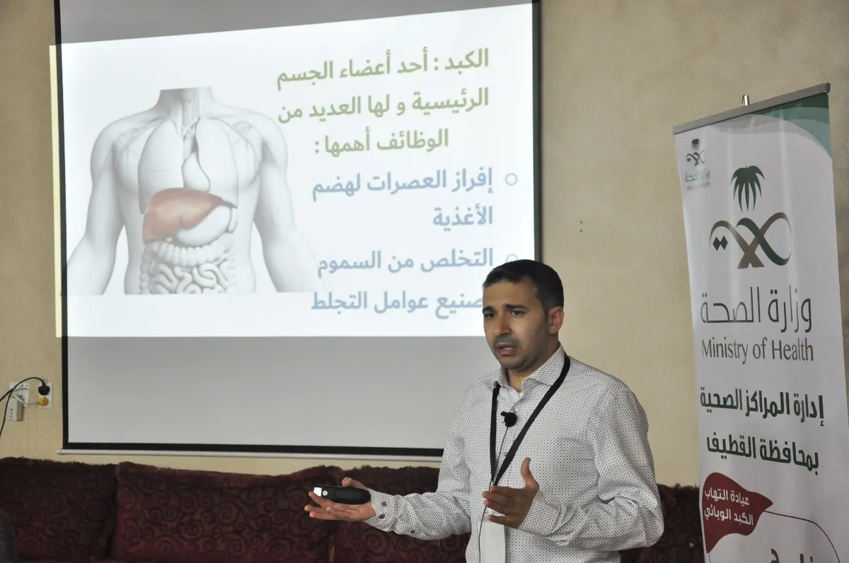 من التوبي.. السالم: علاج التهاب الكبد «ج» آمن.. ومراكز القطيف تتأهب للقضاء عليه