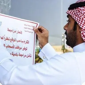 بلدية القطيف تستدعي أصحاب المحال التجارية.. لتوفير مواقف لأصحاب الهمم