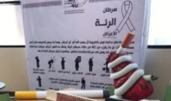التوعية بالسرطان.. في المراكز الصحية بالقطيف
