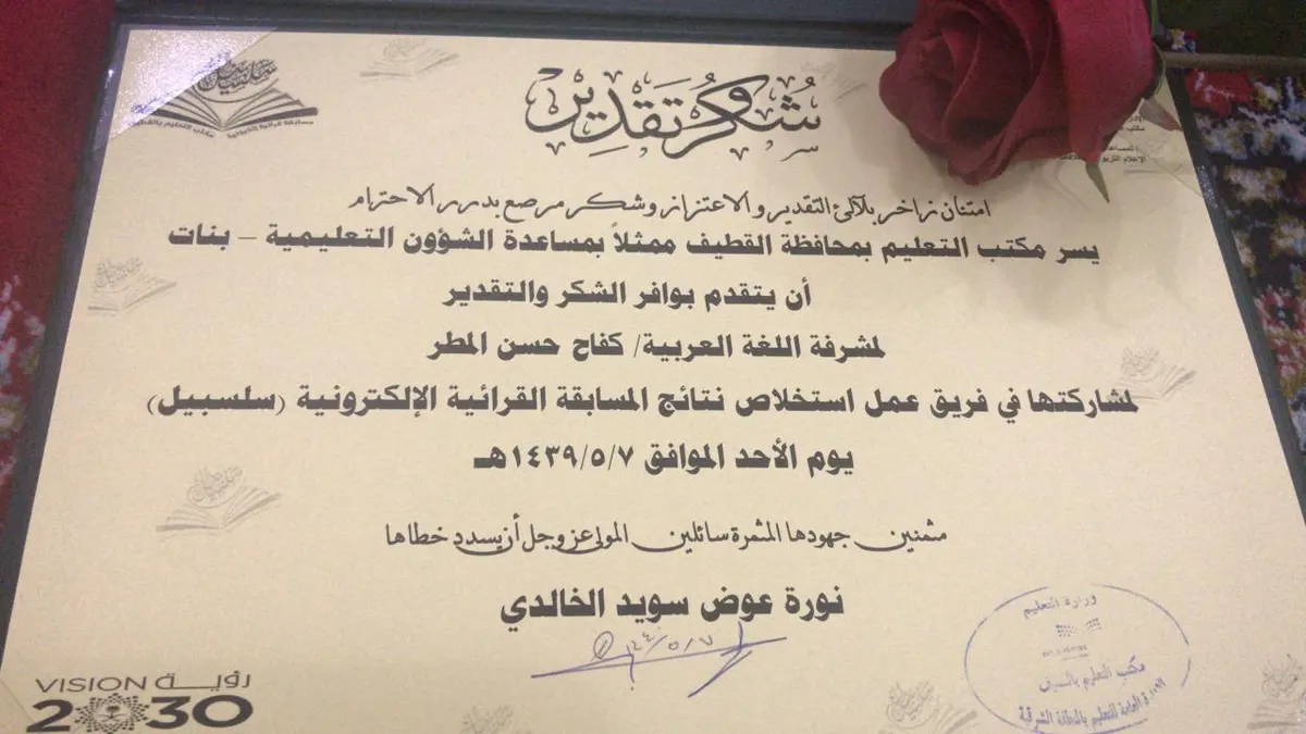 باقتراع إلكتروني.. الخويلدية تخطف المركز الأول في «سلسبيل»