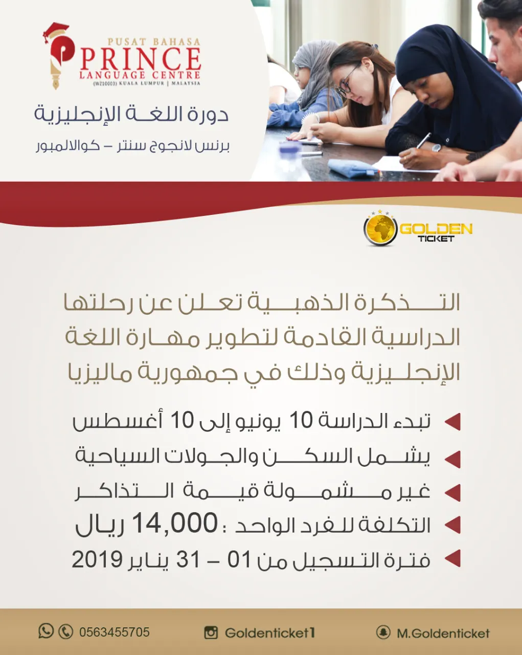 10 تذاكر مجانية لأول 10 مشتركين في برنامج التذكرة الذهبية