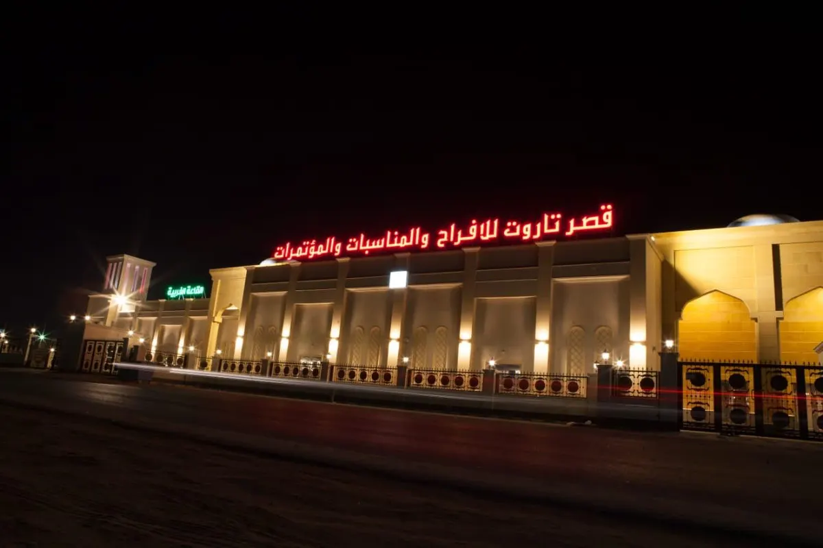 خيرية تاروت تدعو المستثمرين لزيارة مجمع الصالات.. وتنوه: شراء الكراسة لا يزال متاحًا