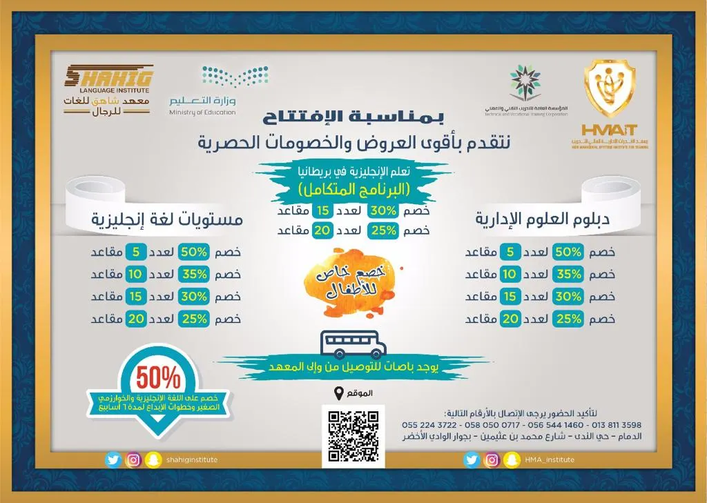 أقوى العروض والخصومات الحصرية لـ«شركة القدرات الإدارية».. بمناسبة الافتتاح