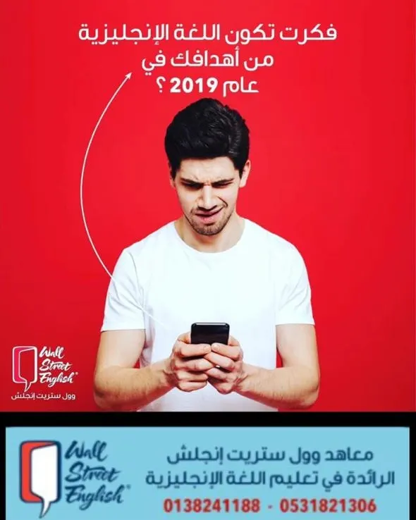 فكرت تكون اللغة الإنجليزية من أهدافك في عام ٢٠١٩