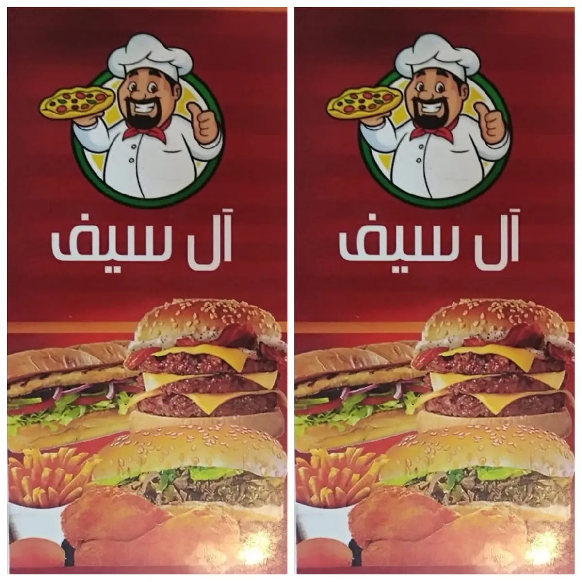 خصم 5% في جديد عروض مطعم «آل سيف» بالقطيف